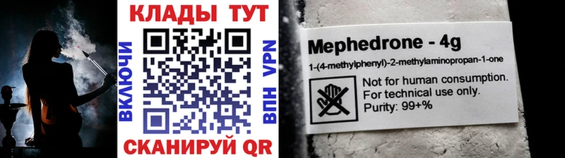 Купить наркотики сайты Багратионовск Псилоцибиновые грибы  Мефедрон  Гашиш  Марихуана  COCAIN 