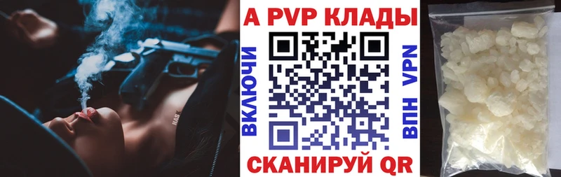 A-PVP мука  Багратионовск 