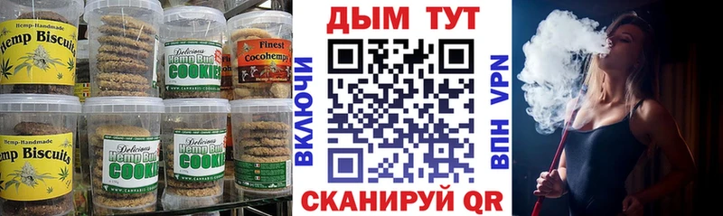 купить наркоту Багратионовск Еда ТГК конопля