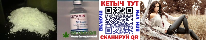 Кетамин ketamine  Багратионовск 
