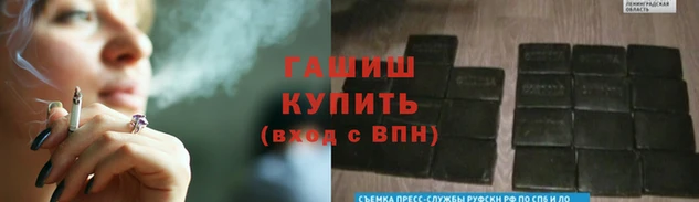 гашишное масло Алексин
